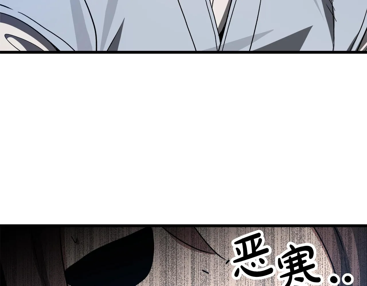 第44话 独门兵器 第106页