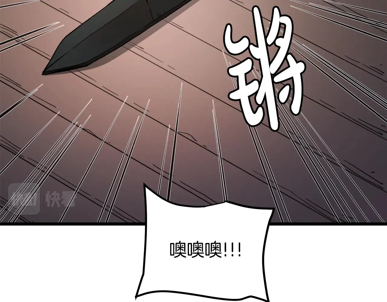 第44话 独门兵器 第113页