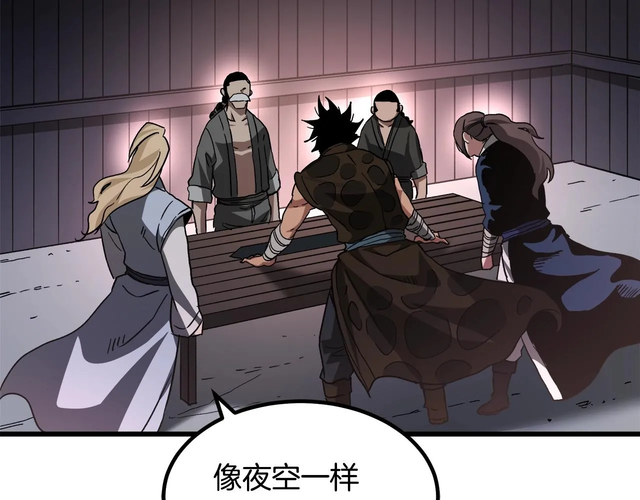 第44话 独门兵器 第116页