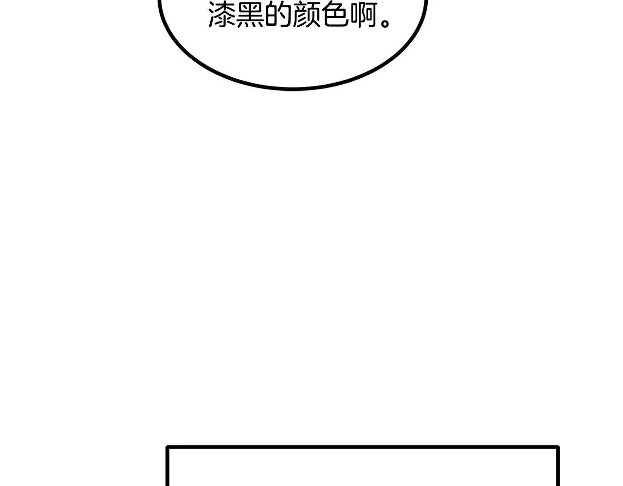 第44话 独门兵器 第117页