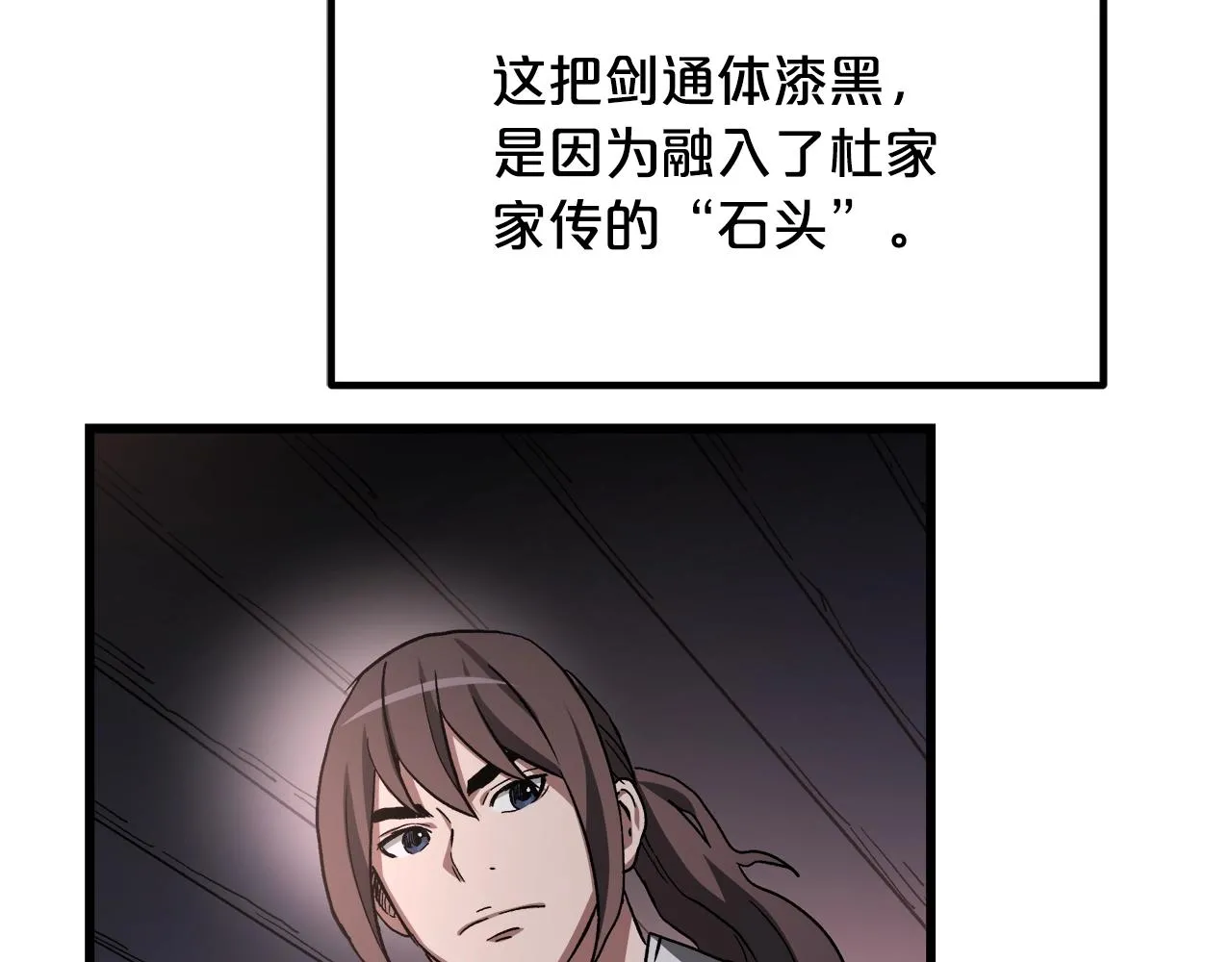 第44话 独门兵器 第118页