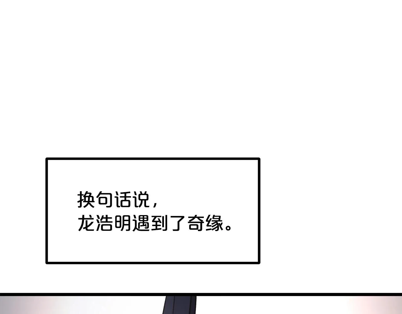 第44话 独门兵器 第125页