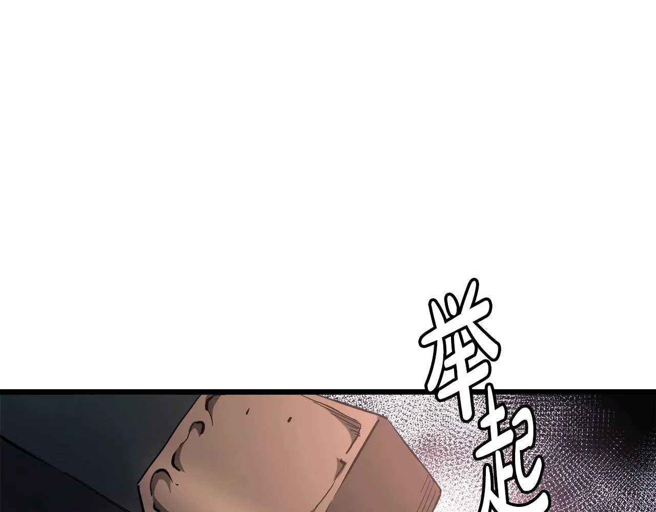 第44话 独门兵器 第129页