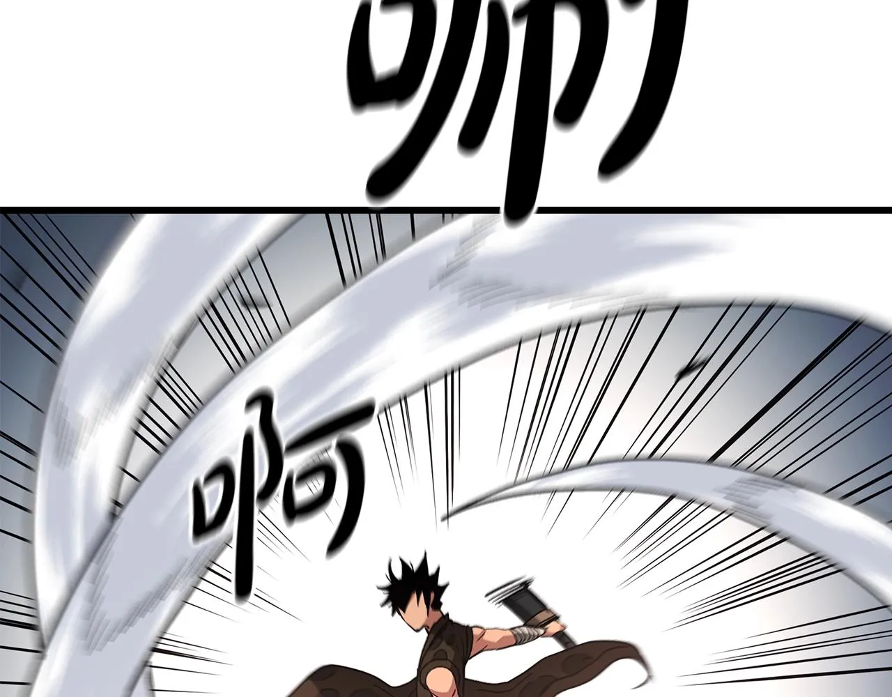 第44话 独门兵器 第132页