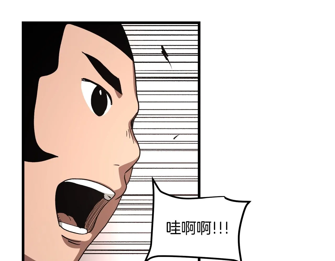 第44话 独门兵器 第135页