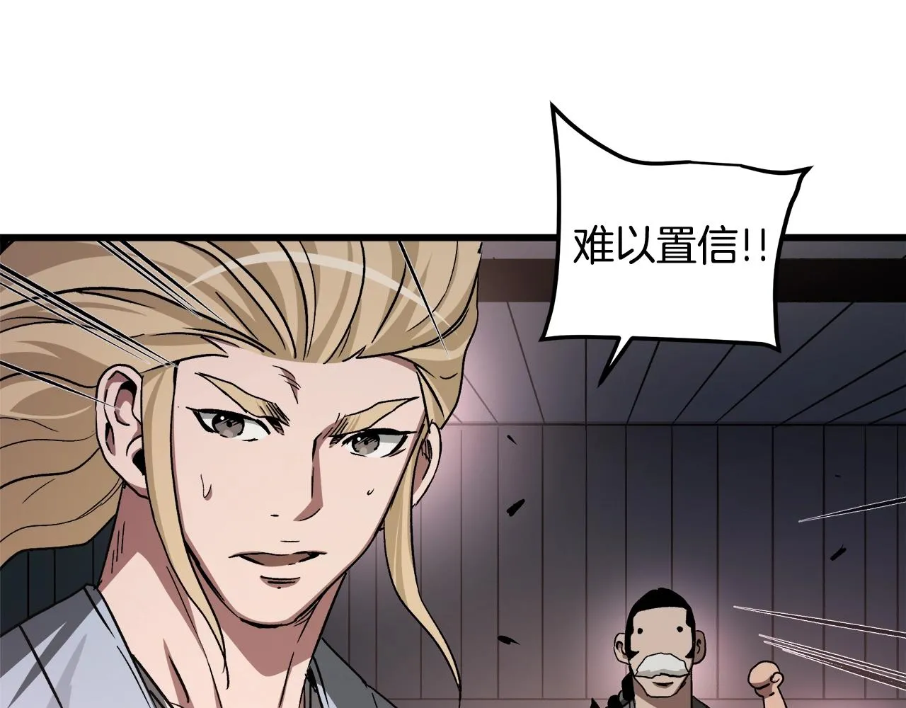 第44话 独门兵器 第137页