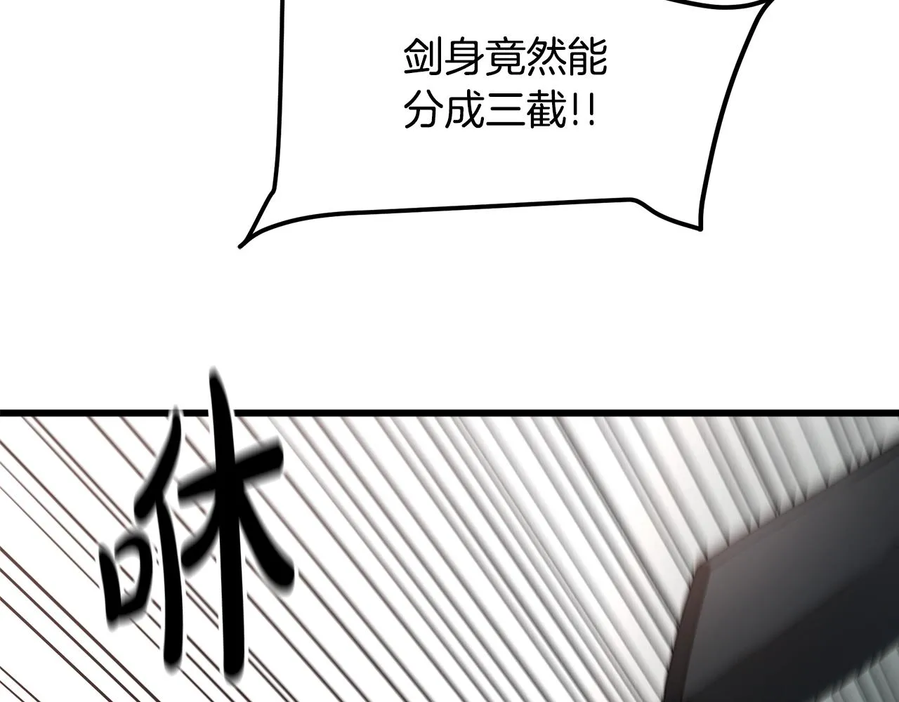 第44话 独门兵器 第139页