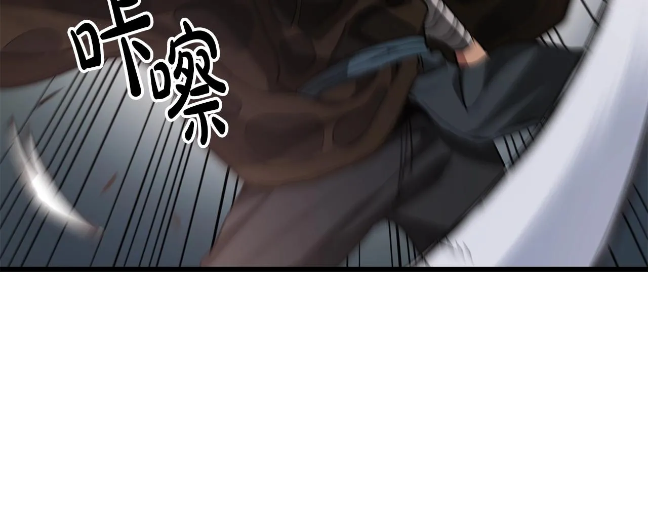 第44话 独门兵器 第144页