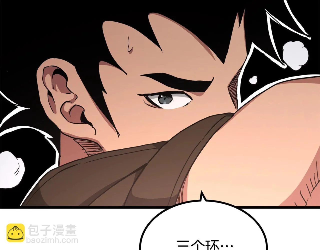 第44话 独门兵器 第146页