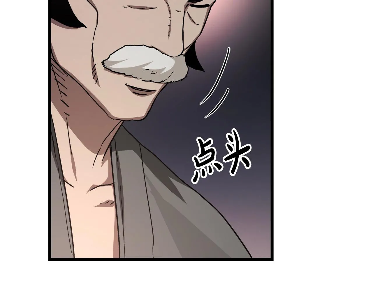 第44话 独门兵器 第152页