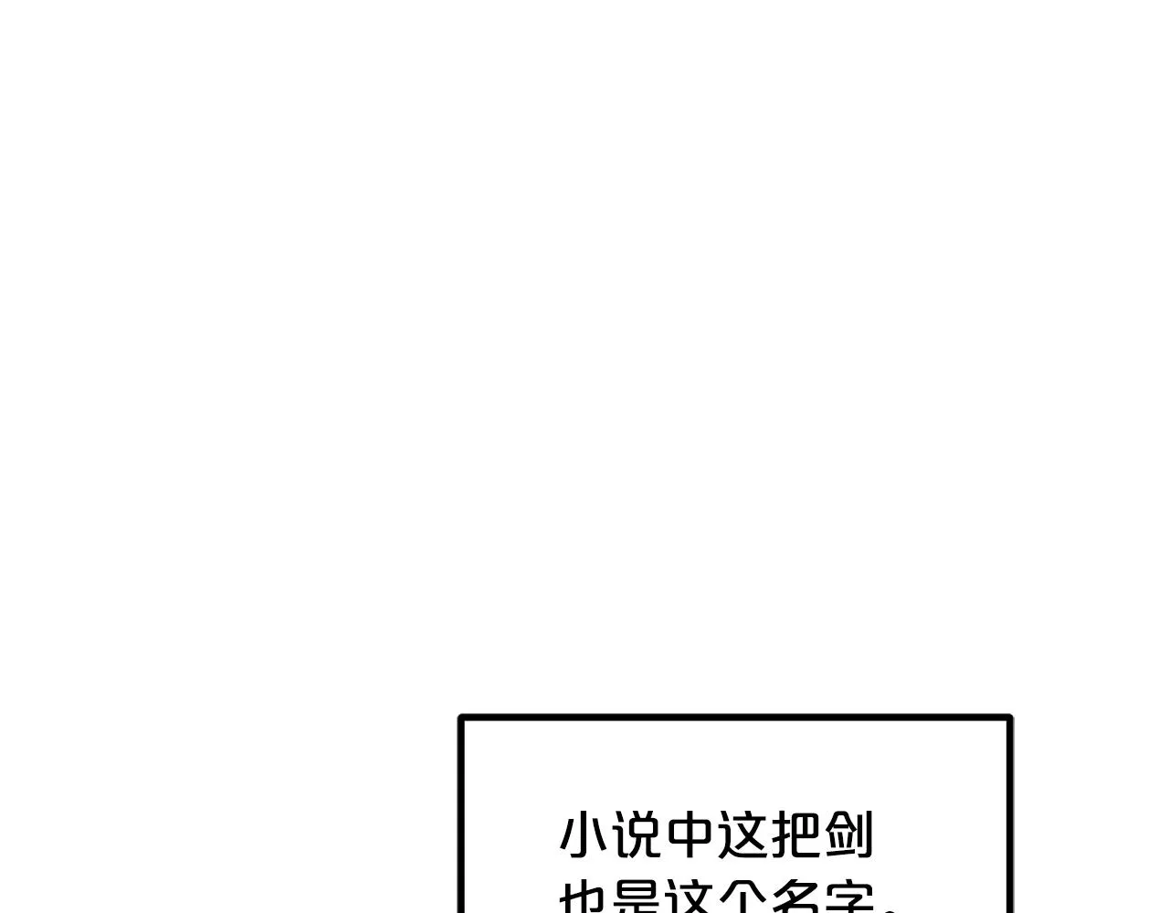 第44话 独门兵器 第153页
