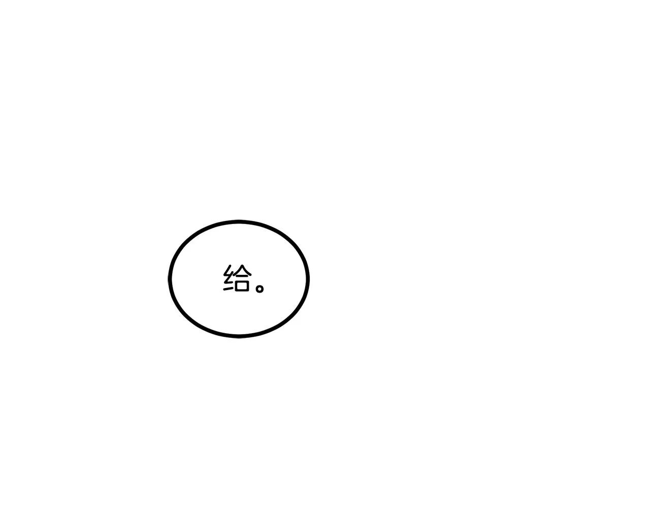 第44话 独门兵器 第157页