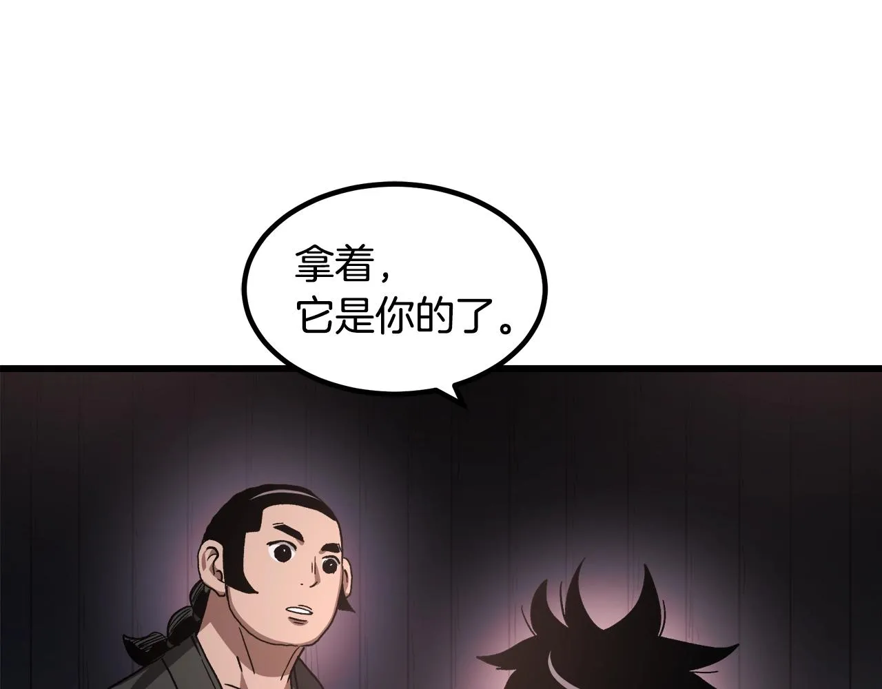 第44话 独门兵器 第160页
