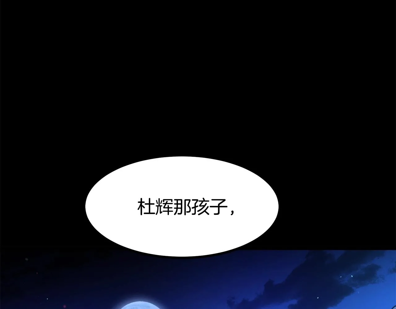 第44话 独门兵器 第166页