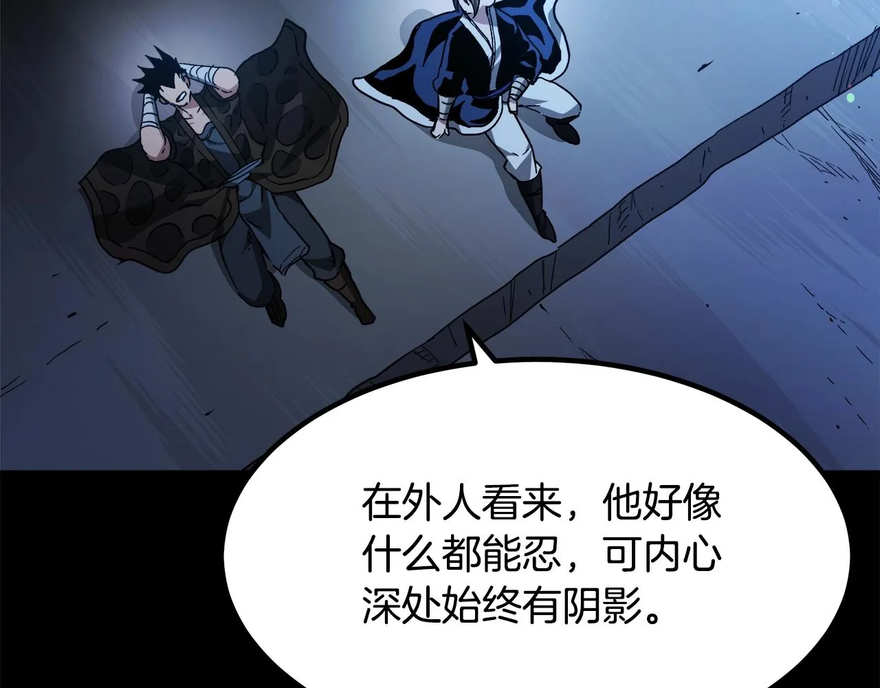 第44话 独门兵器 第169页