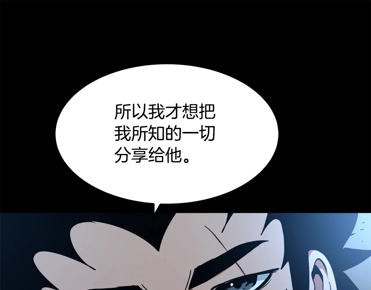 第44话 独门兵器 第171页
