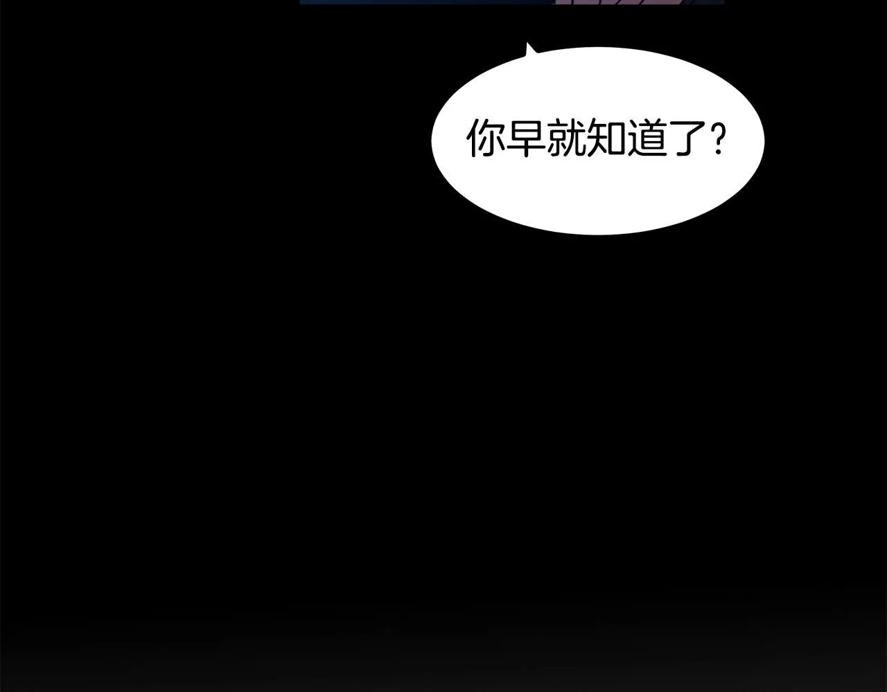 第44话 独门兵器 第175页