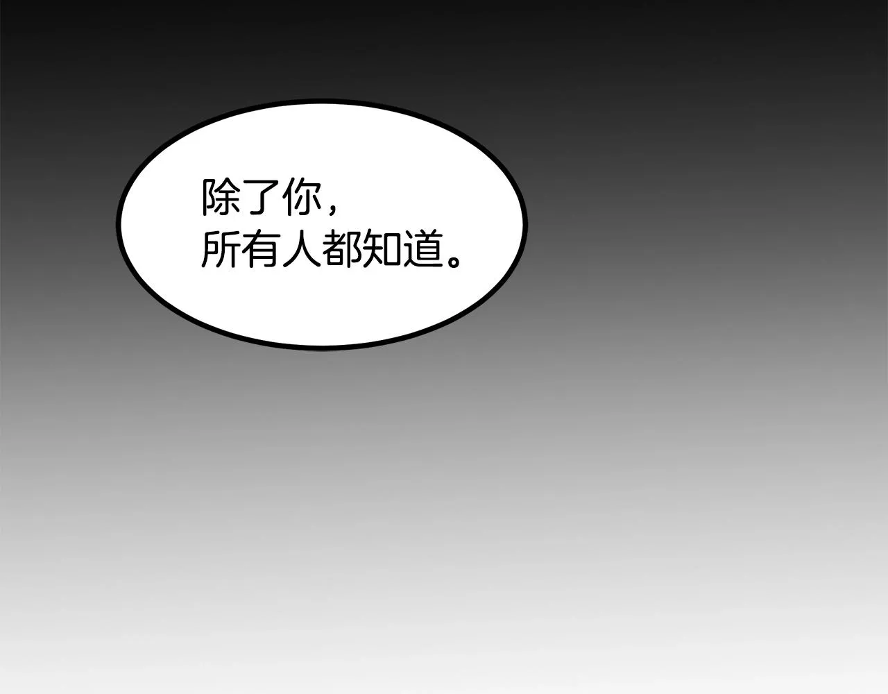 第44话 独门兵器 第176页