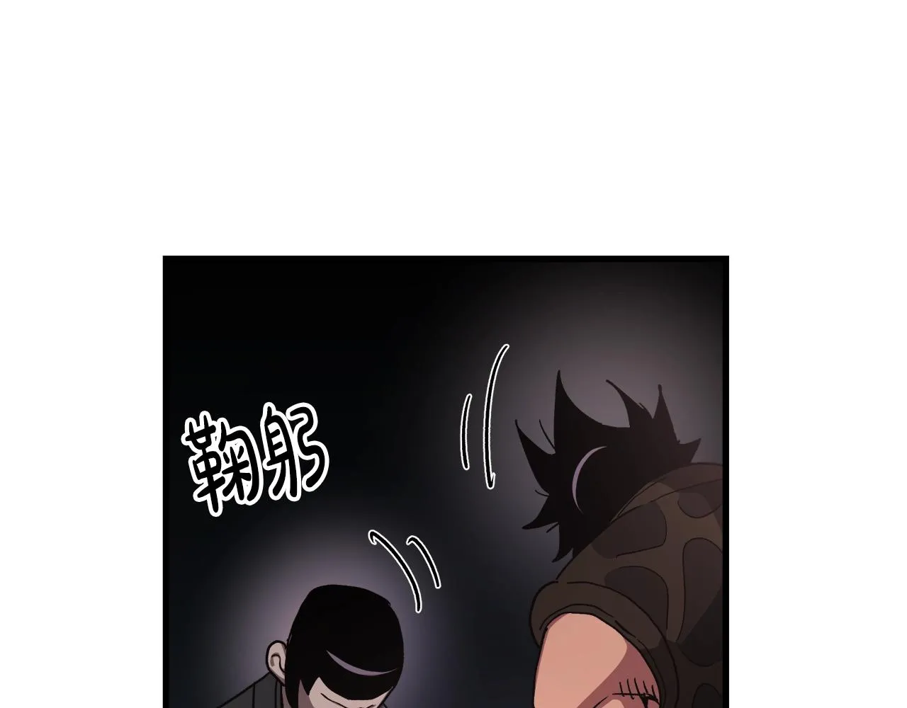 第44话 独门兵器 第180页