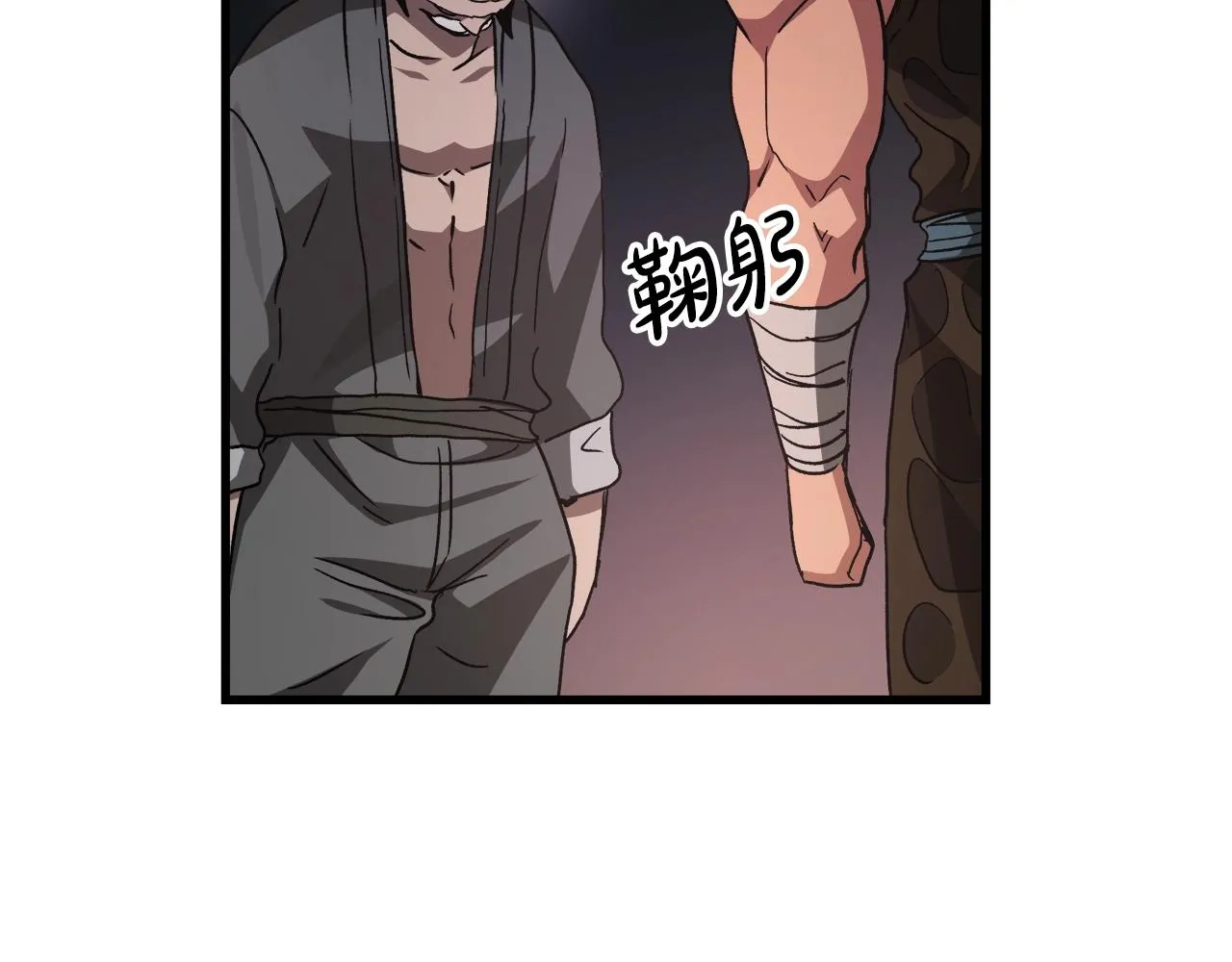 第44话 独门兵器 第181页