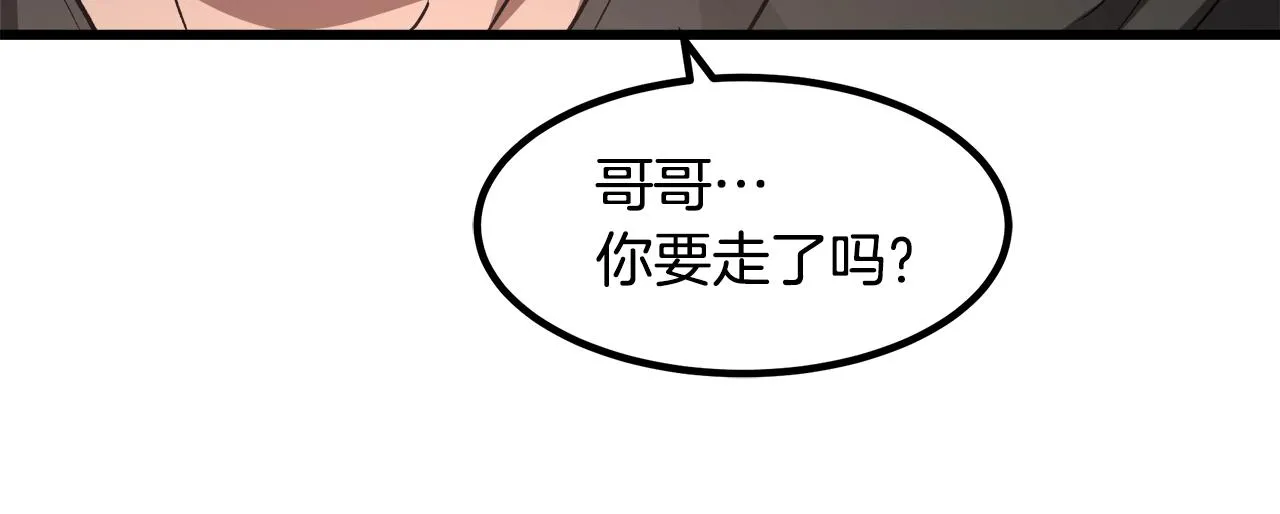 第44话 独门兵器 第184页