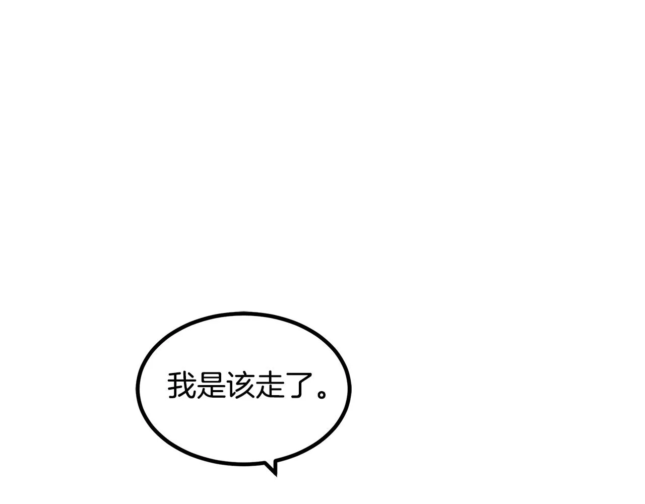 第44话 独门兵器 第185页