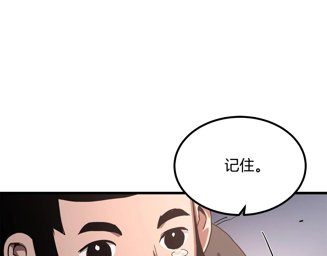 第44话 独门兵器 第187页