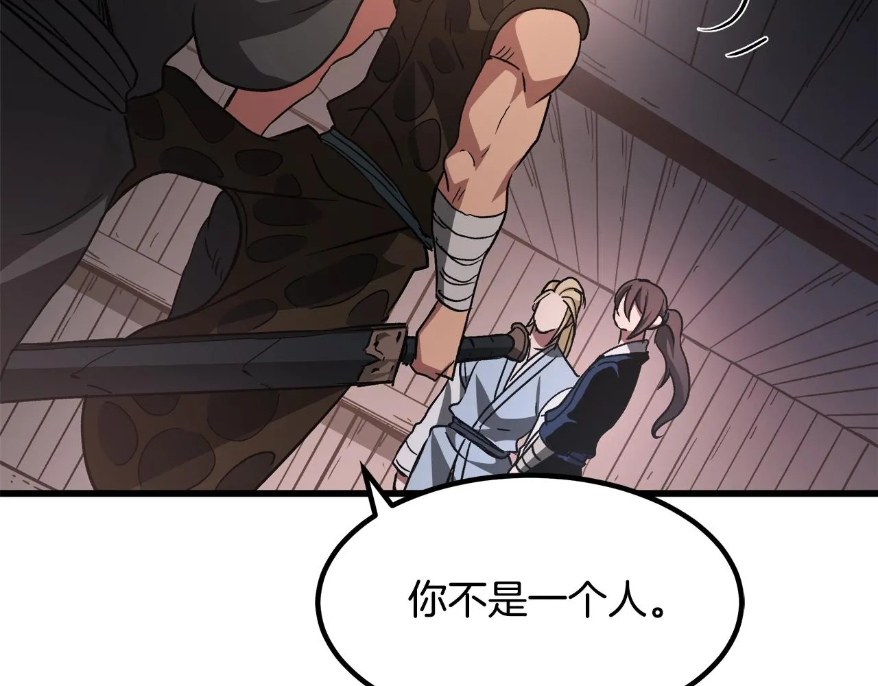 第44话 独门兵器 第191页