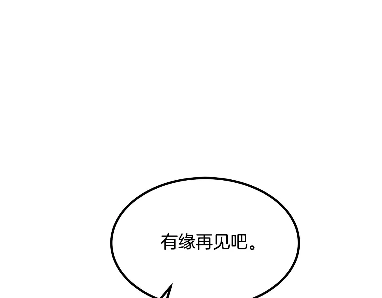 第44话 独门兵器 第194页