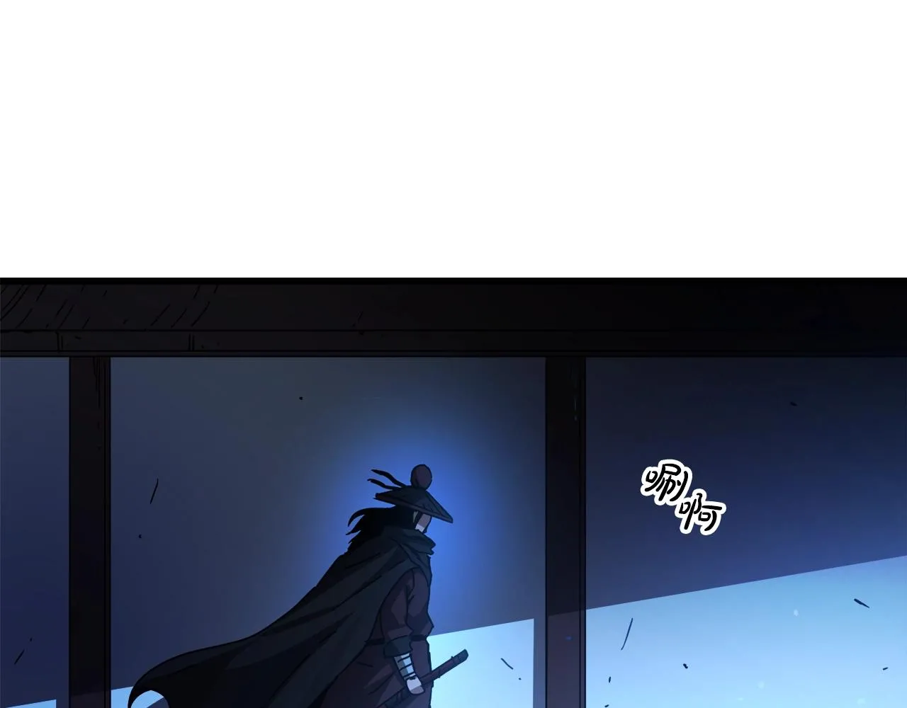 第45话 裂空 第4页