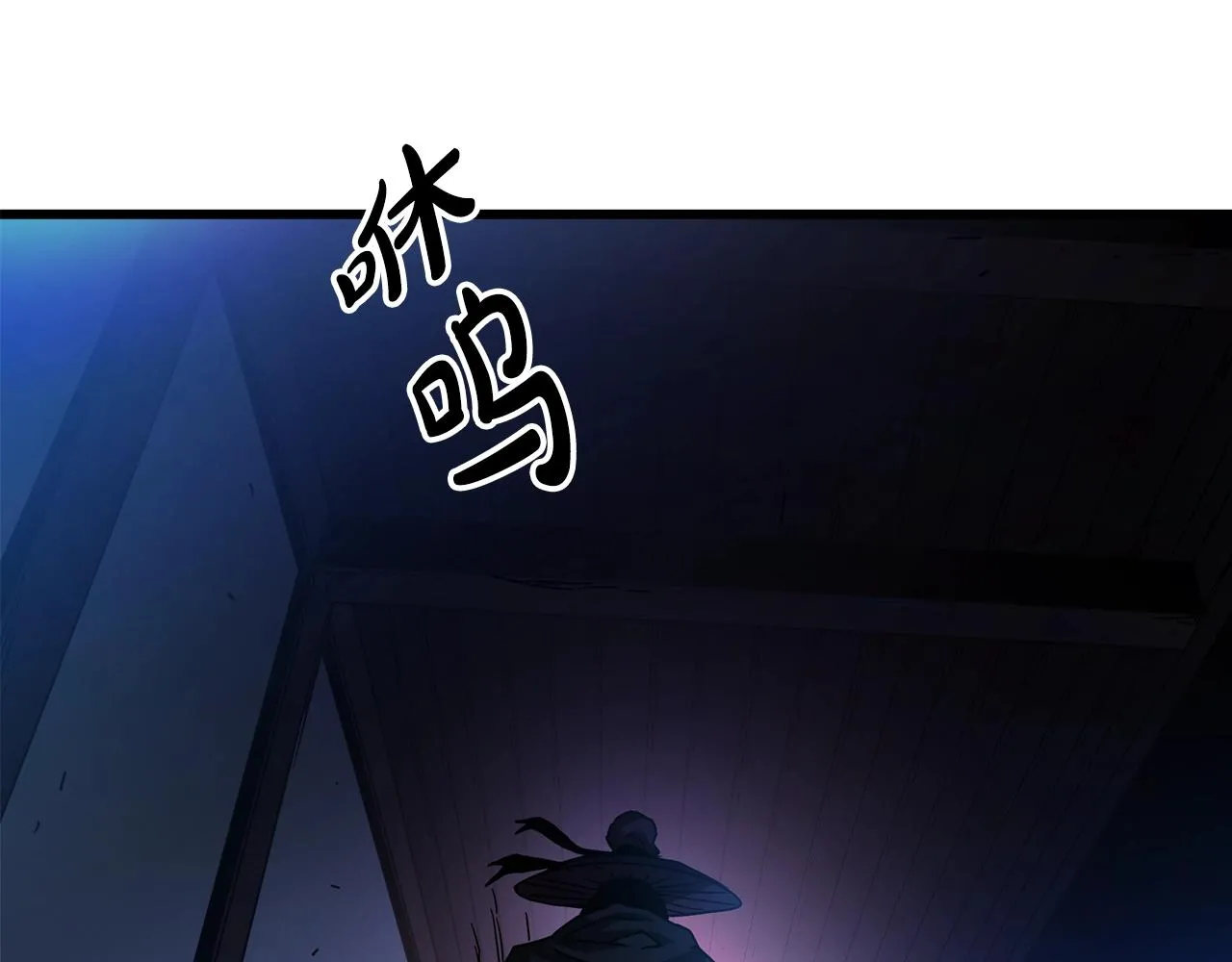 第45话 裂空 第9页