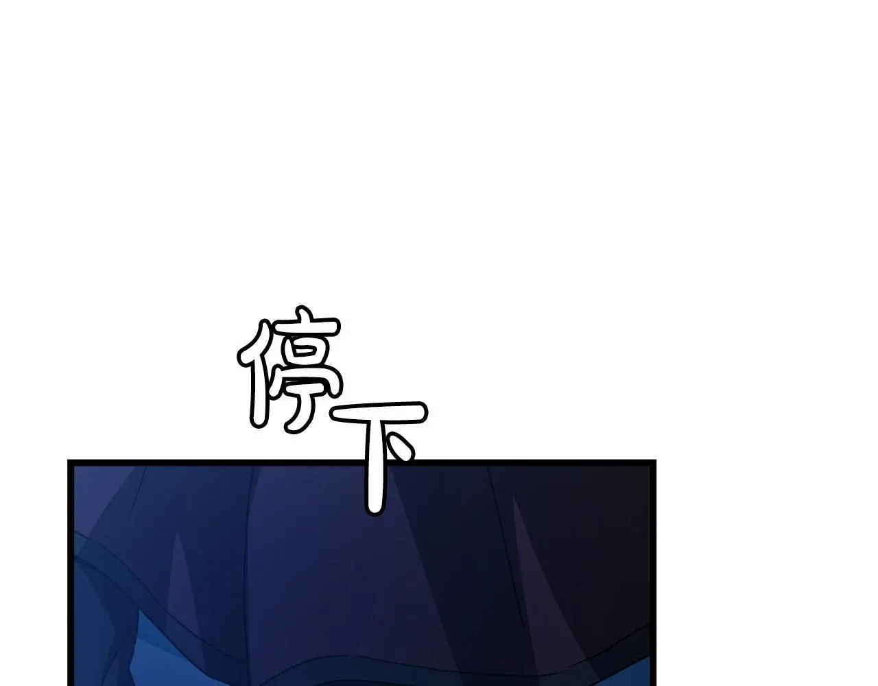 第45话 裂空 第12页