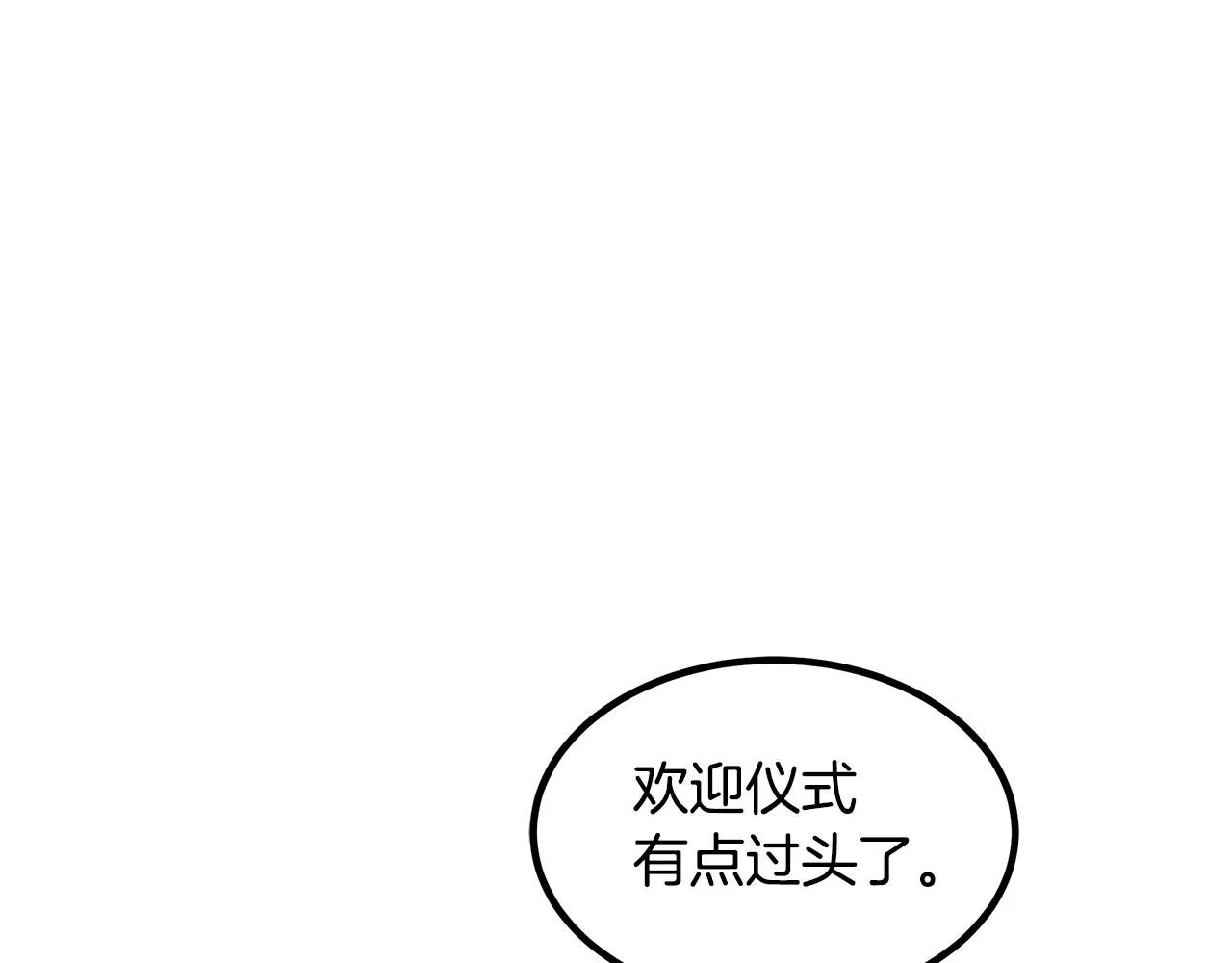 第45话 裂空 第15页