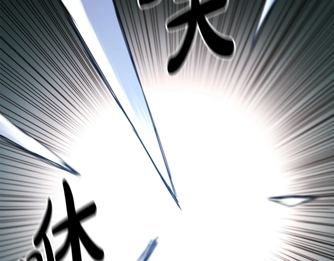 第45话 裂空 第24页
