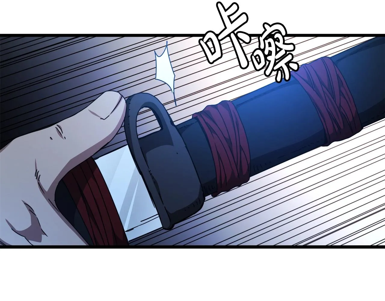 第45话 裂空 第27页