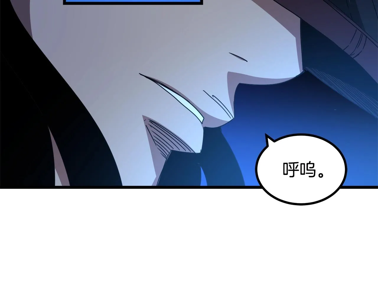 第45话 裂空 第33页