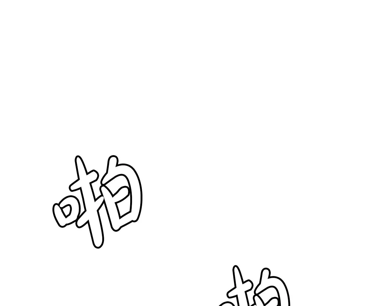 第45话 裂空 第34页