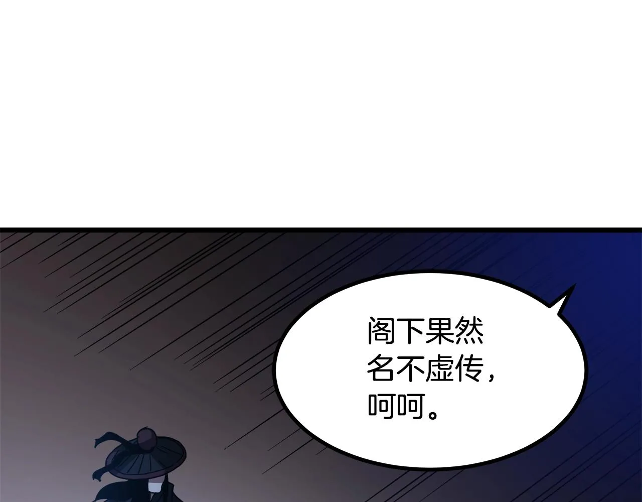 第45话 裂空 第38页