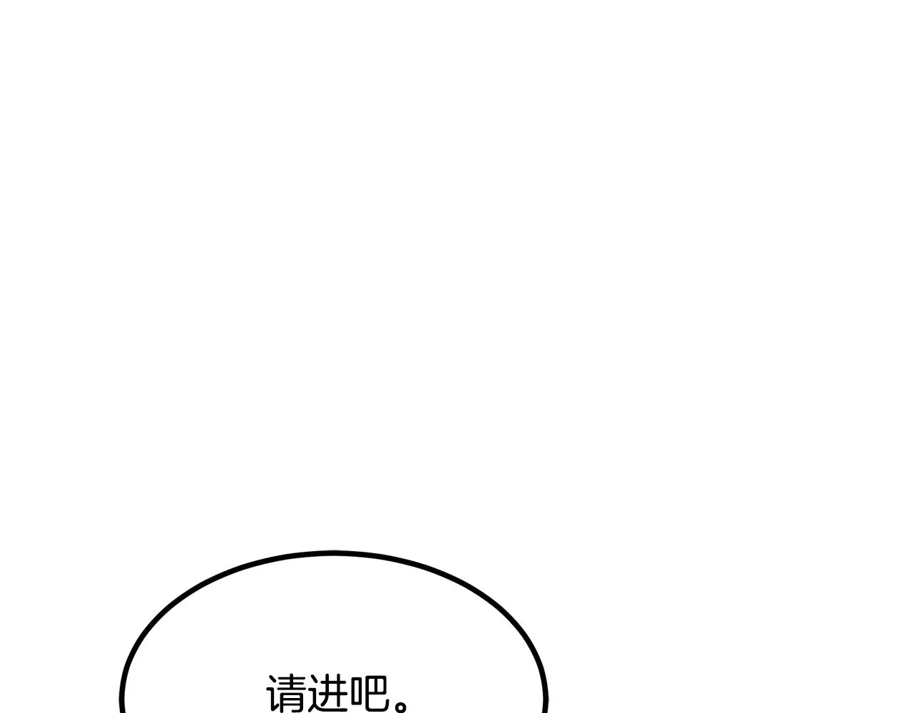 第45话 裂空 第40页