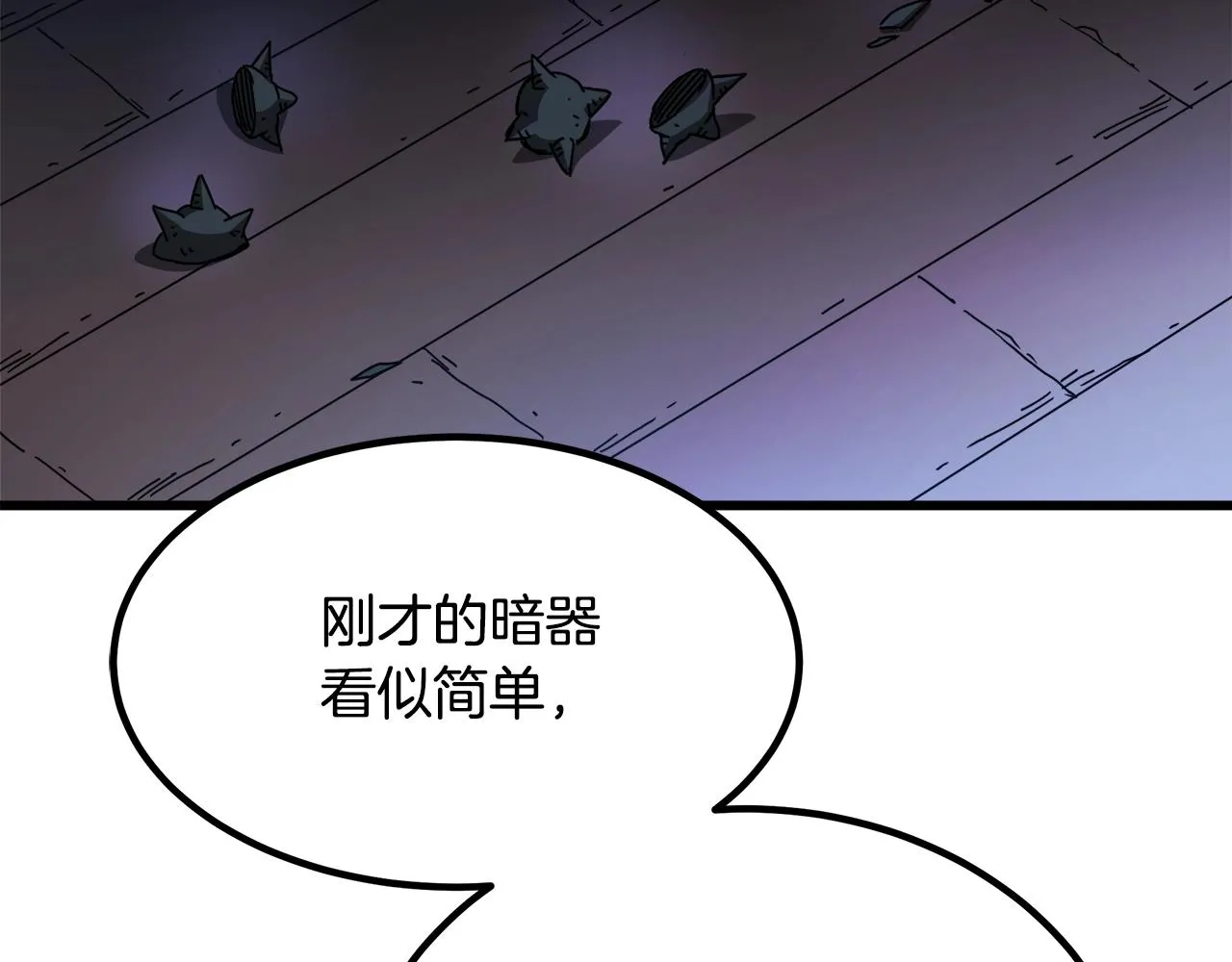 第45话 裂空 第48页
