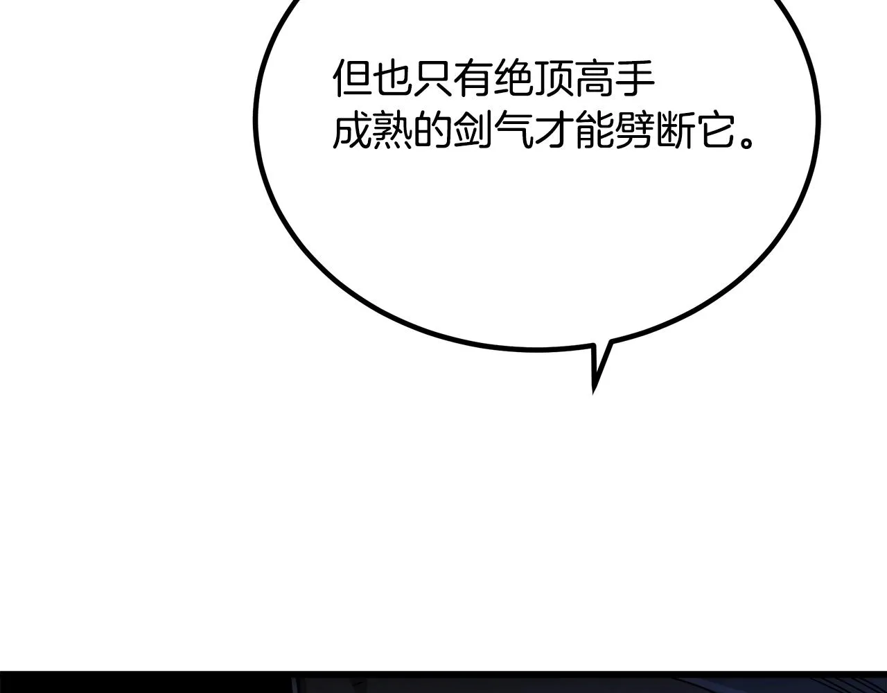 第45话 裂空 第49页