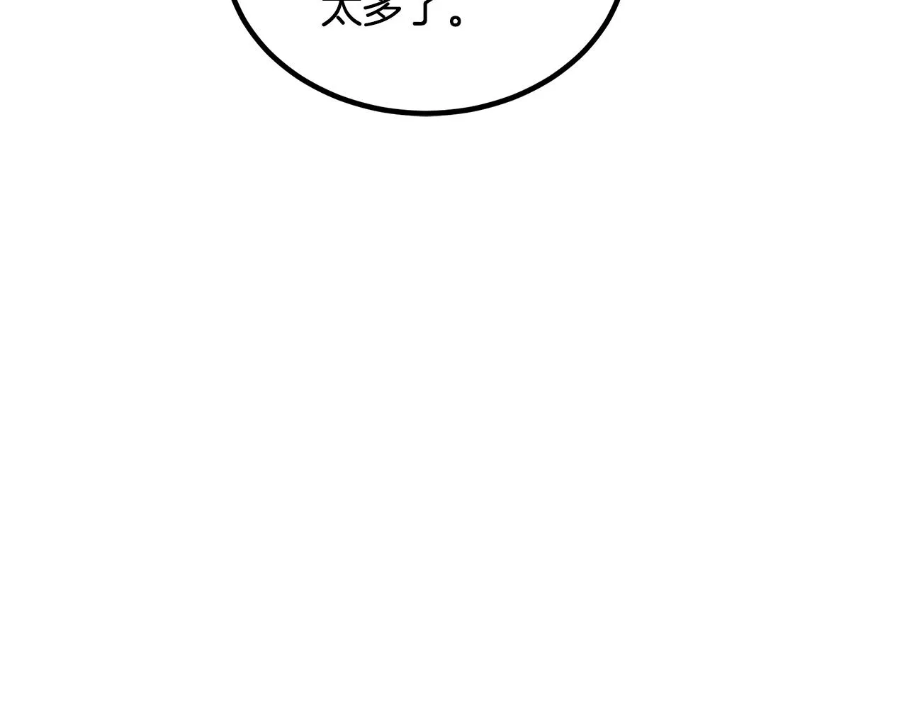 第45话 裂空 第51页