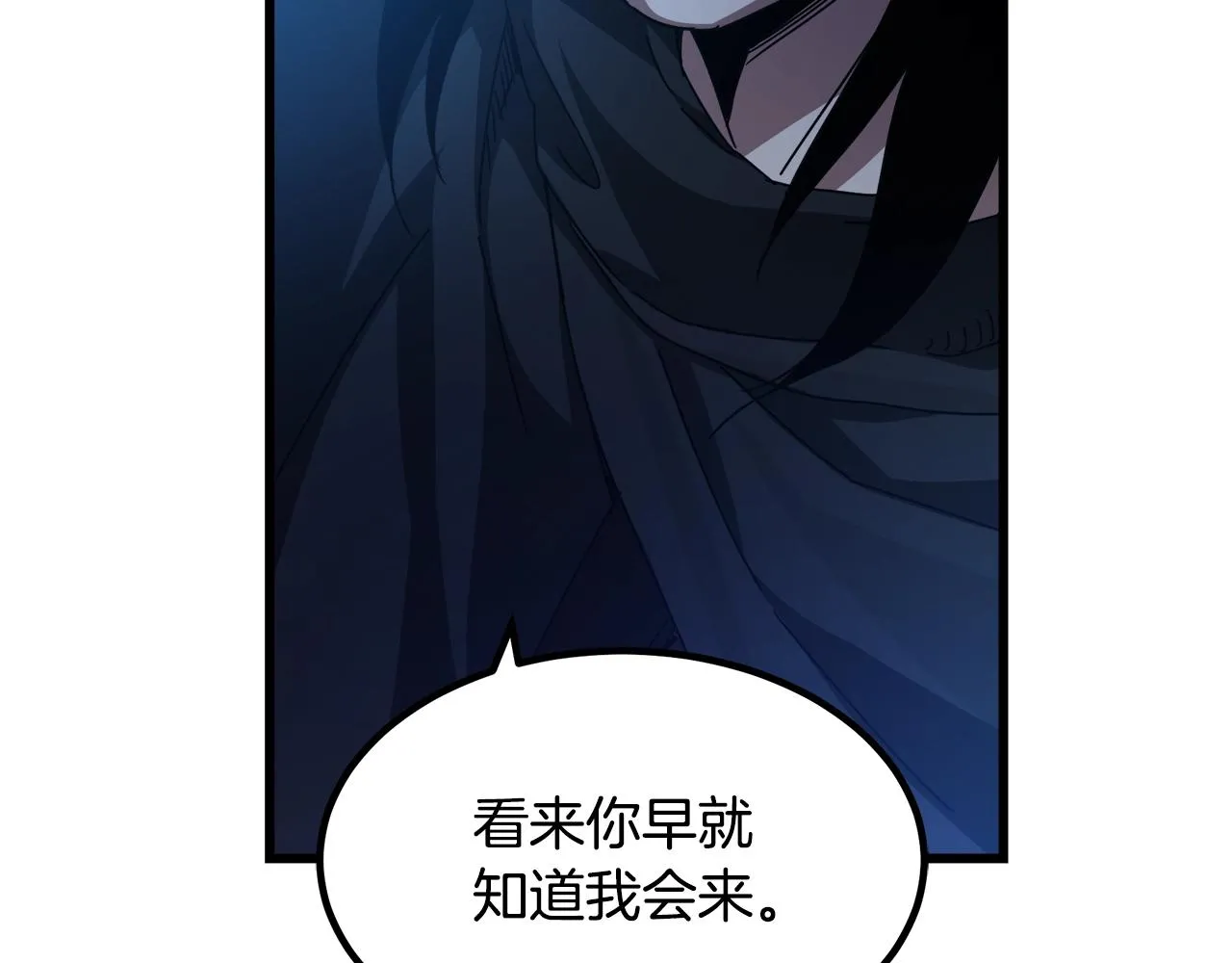 第45话 裂空 第53页