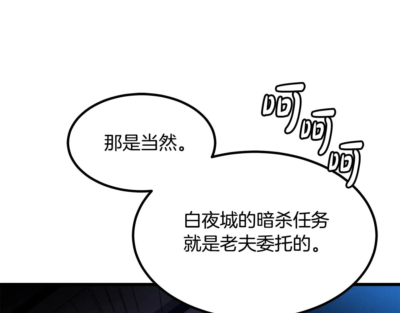 第45话 裂空 第55页