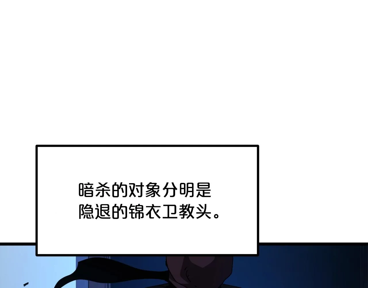 第45话 裂空 第58页