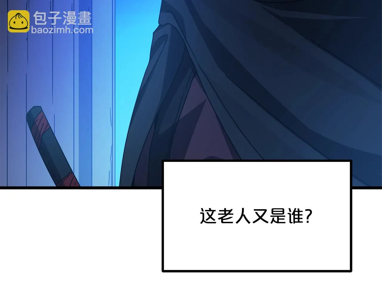 第45话 裂空 第60页