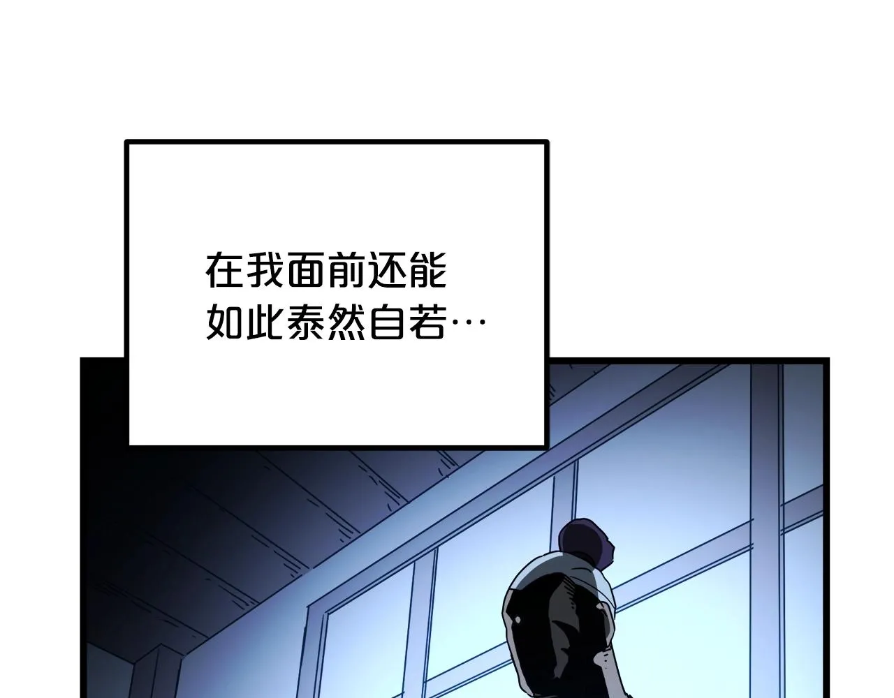 第45话 裂空 第62页