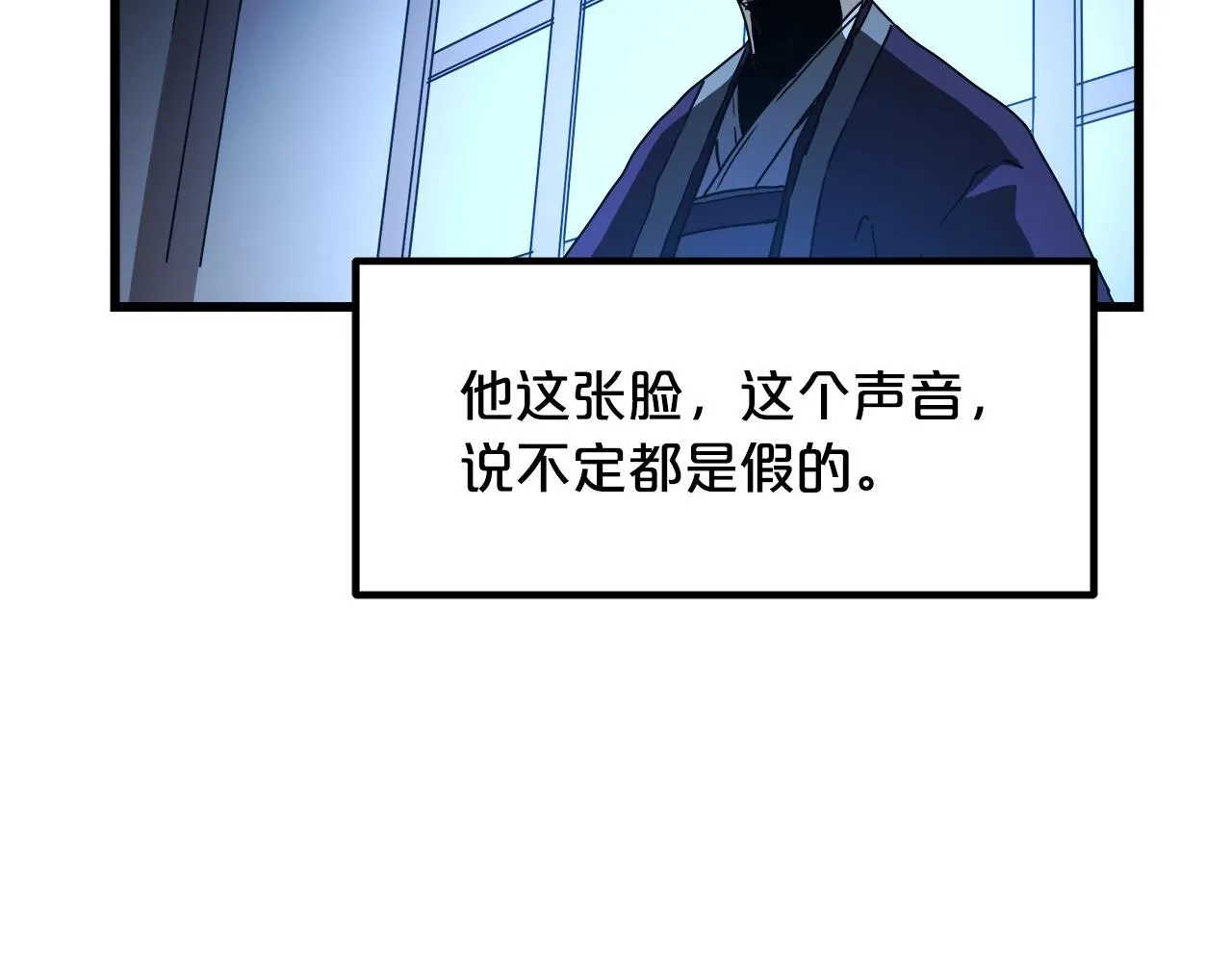 第45话 裂空 第63页