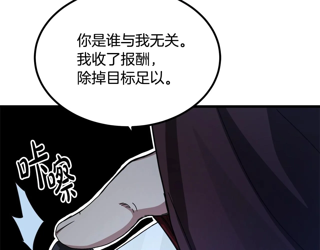 第45话 裂空 第65页