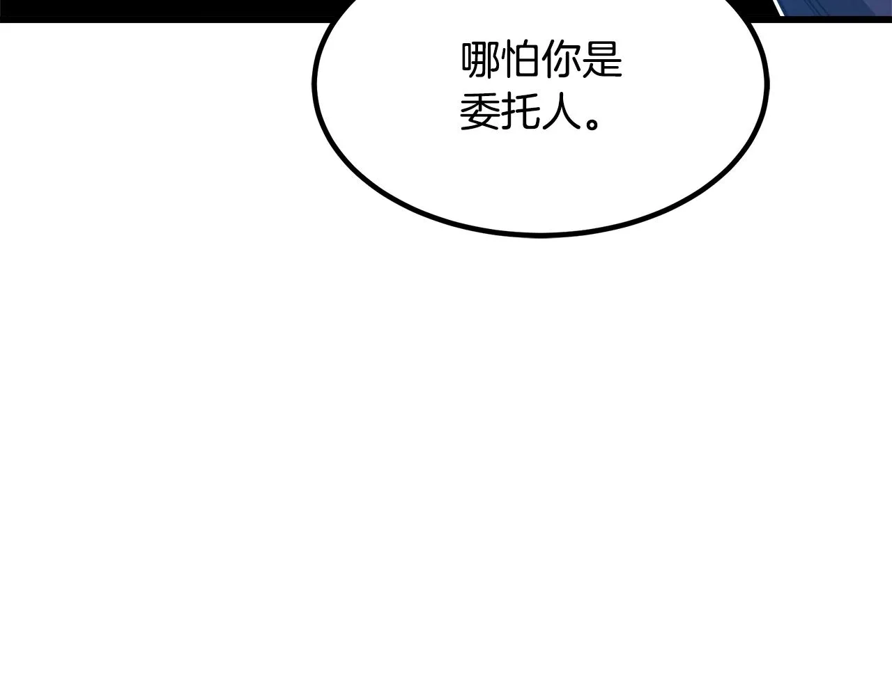 第45话 裂空 第67页